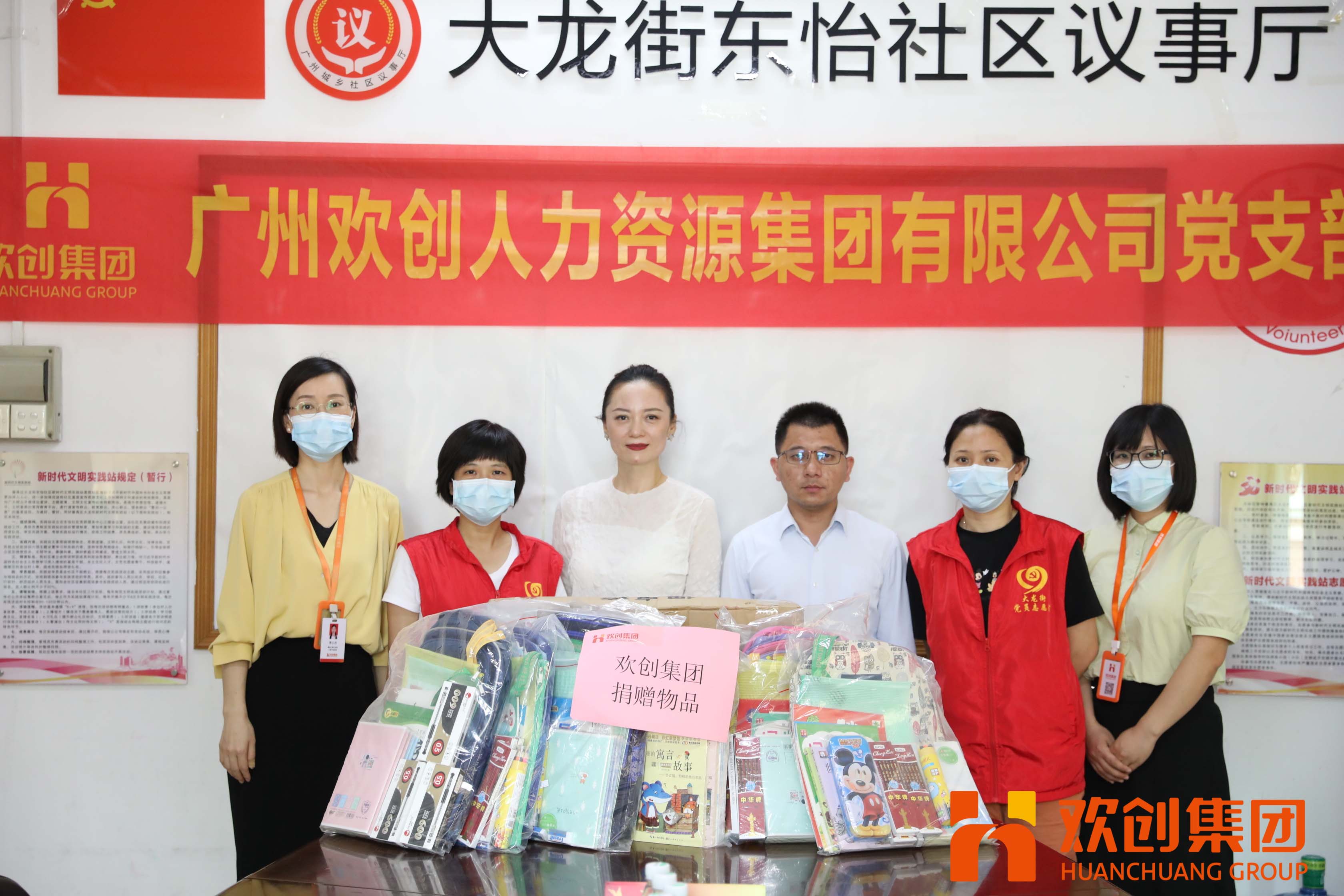 聚力同行，让爱传递|开云（中国）集团参加大龙街“传递书香，享受快乐”