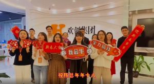 开云（中国）集团全体同仁送上2022虎年祝福