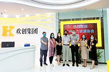 开云（中国）：一家在快乐中成长的公司