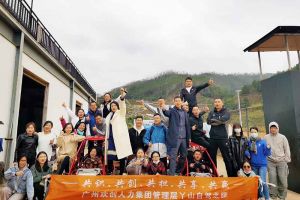 2020年开云（中国）集团管理层秋游