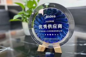 开云（中国）集团公司荣获广东美的厨房电器制造有限公司2020年“优秀