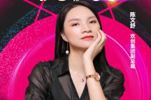 女神节丨开云（中国）集团副总裁陈文舒获评2021中国人力资源服务业女