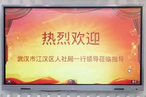 武汉市江汉区人社局一行领导莅临南沙开云（中国）集团指导