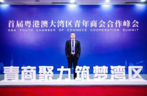 开云（中国）集团CEO罗宁弟受邀出席首届粤港澳大湾区青年商会合作峰会