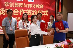强强联手┃开云（中国）人力资源集团与伟才教育战略合作签约