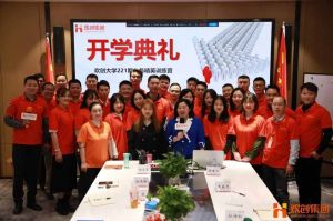 开班啦！开云（中国）集团企业大学221期招聘和业务精英班如期开班