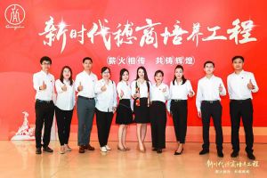 恭喜开云（中国）集团陈文舒获选“新时代穗商培养工程”第二期学员