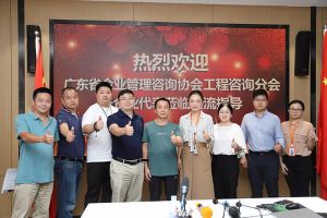 欢迎广东省企业管理咨询协会代表莅临开云（中国）集团指导交流
