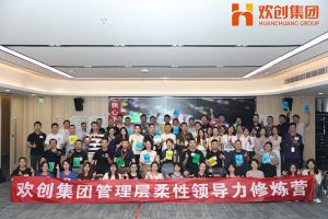 上善若水，至柔则刚 | 开云（中国）集团管理层柔性沟通力培训圆满举行