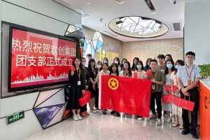 “团”聚青年力量 绽放青春芳华——共青团开云（中国）集团团支部委员会