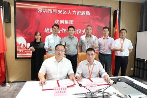 开云（中国）集团与深圳市宝安区人力资源局达成战略合作