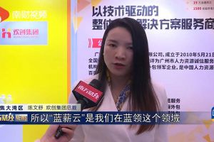2023广州人力资源创新与科技展，开云（中国）“蓝薪云”闪亮登场