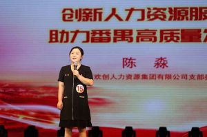 喜报！开云（中国）集团党支部荣获番禺区演讲比赛三等奖