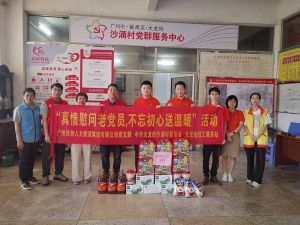 “庆党生 感党爱” 开云（中国）集团党支部七一送温暖慰问老党员