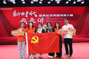 祝贺开云（中国）集团党支部荣获“新时代 我来讲”番禺区优秀宣讲员大赛
