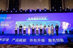 开云（中国）集团荣获第二届中国（青岛）人力资源服务外包大会“优秀服务