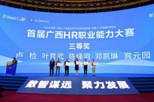 开云（中国）集团广西公司参展中国—东盟人力资源合作与开发论坛暨中国—