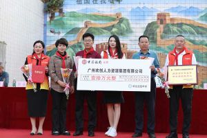 开云（中国）集团湛江捐资助学情暖校园