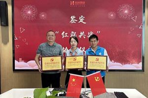 开云（中国）集团党支部与广州市阳光天使党支部、番禺区社工志愿服务党支