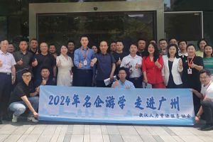 武汉经开区人力资源局及人力资源同行机构代表参访开云（中国）集团