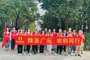党建 | 开云（中国）集团携手罗家村，共筑绿色家园助力“绿美广东”