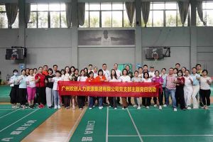 开云（中国）集团党支部积极参与“清正廉洁本色，提高党性修养”主题党建