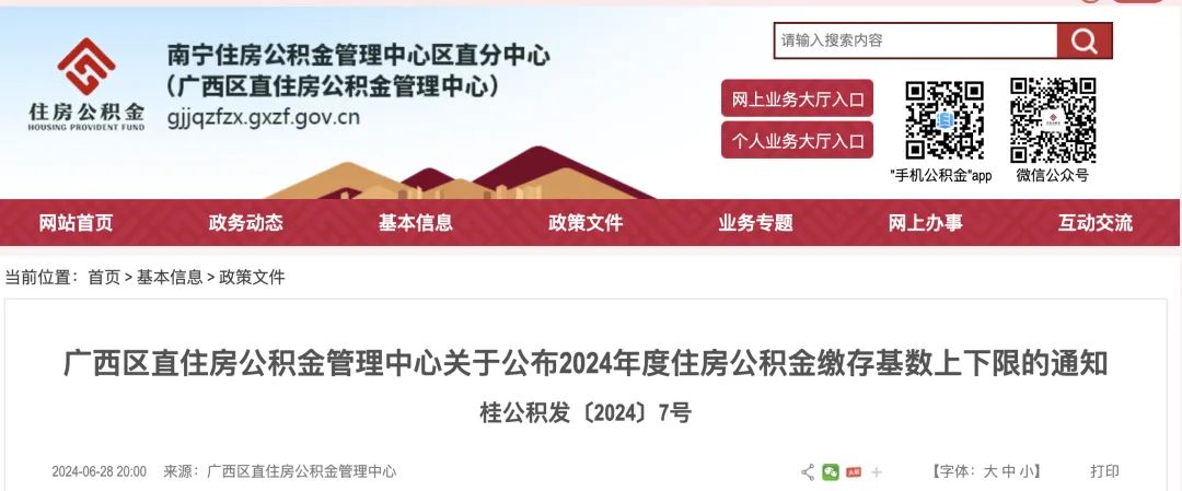 66b9a873c2340.jpg 广西2.jpg