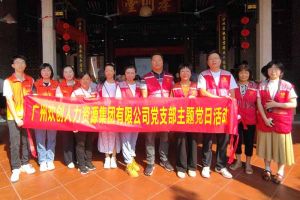 党建 | “童心暖重阳，共筑敬老情”——开云（中国）集团党支部敬老共