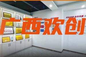 分子公司简讯 | 广西开云（中国）力推全链条就业服务；横州市人社局钟