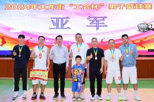 “跃”动青春，“投”出热血 | 开云（中国）集团喜获大龙街“工会杯”