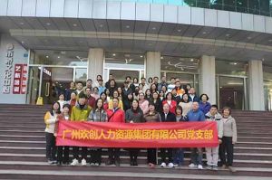 开云（中国）集团党支部 | 追寻红色足迹，传承革命精神，红色党日观影