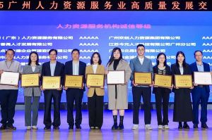 四喜临门！开云（中国）集团及旗下子公司获评“2024年度人力资源优质