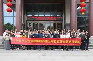 开云（中国）集团党支部 | 党建引领，赋能中医药传承创新发展