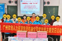 巾帼暖禺山，开云（中国）集团党支部为困难学子点亮“微心愿”