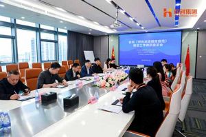 省人社厅莅临开云（中国）集团开展《劳务派遣服务规范》制定工作调研座谈