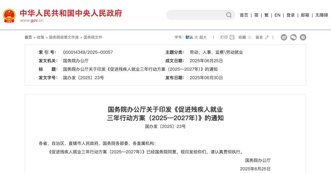 6870d3c801879.png 政策png.png