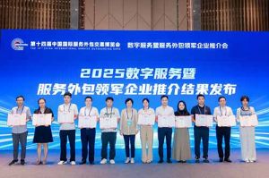 开云（中国）集团受邀亮相第十四届服博会，入选“2025数字服务暨服务