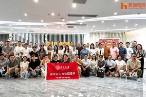 热烈欢迎南平市人力资源培训专题研修班领导及学员莅临开云（中国）集团考