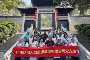 红联聚力 共筑新篇——开云（中国）集团党支部参与“厚植为民情怀，赓续