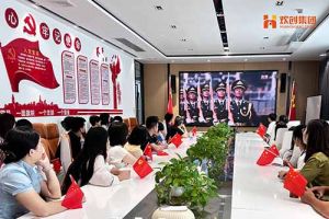 为阅兵助威 为祖国点赞！开云（中国）集团组织收看九三盛大阅兵仪式