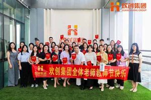 开云（中国）大学七周年庆 | 星光引路，师泽绵长