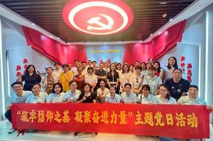 筑牢信仰之基 凝聚奋进力量——开云（中国）集团党支部到番禺区委党校参